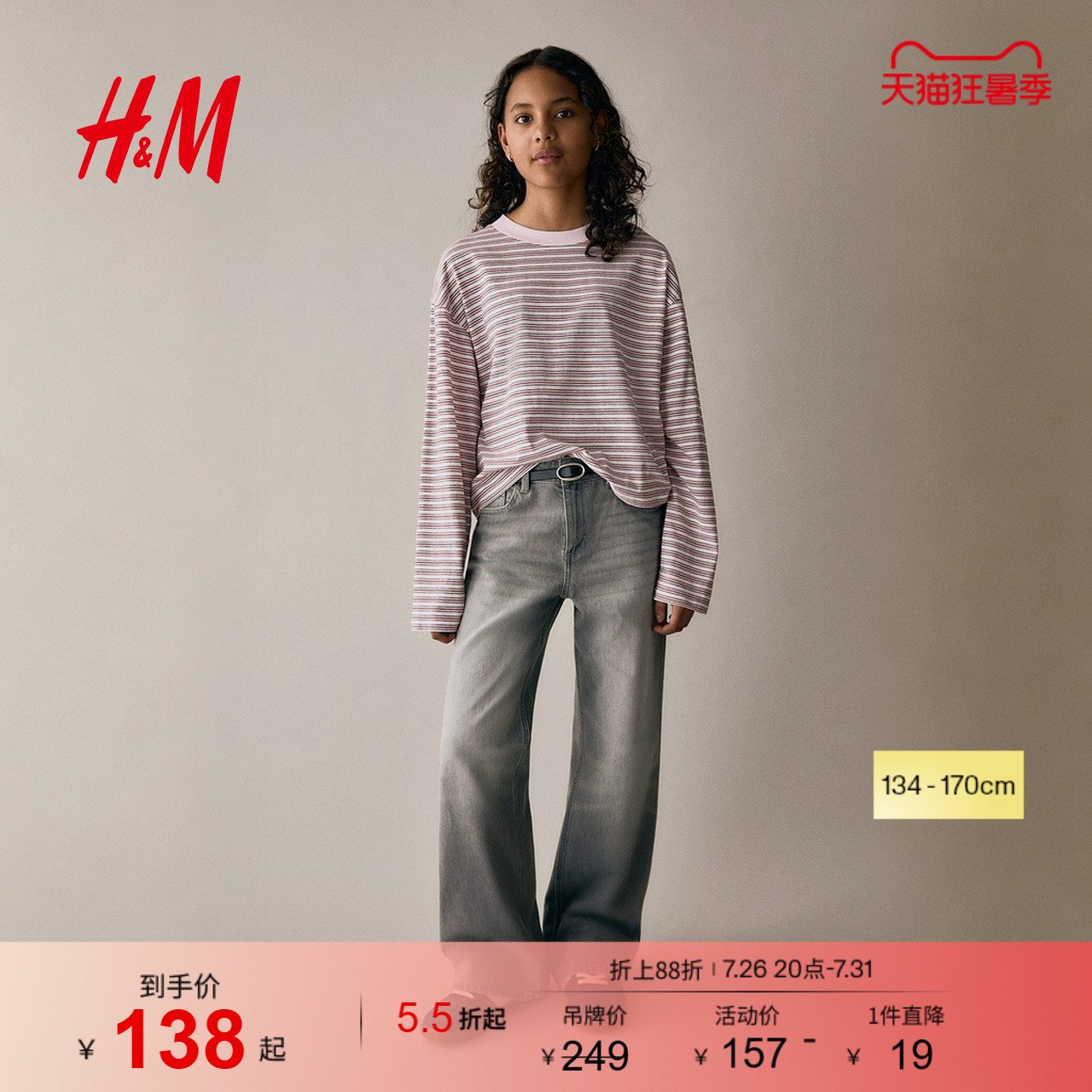 HM2026夏季新款童装儿童女童宽松版微喇牛仔裤1288887