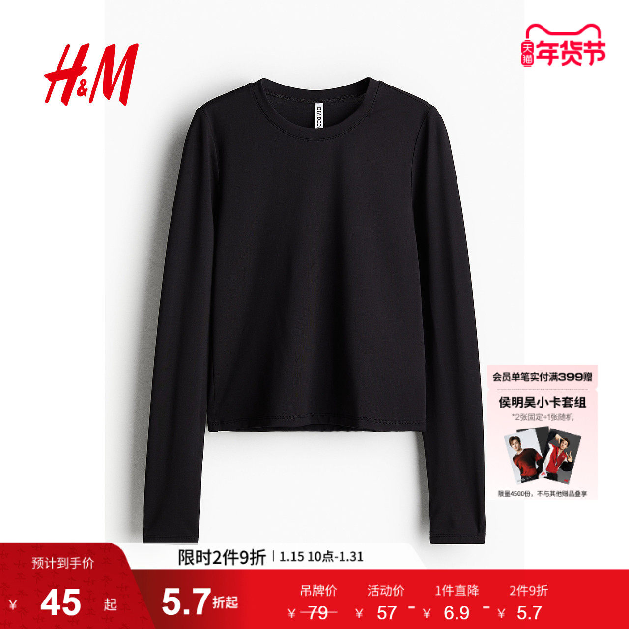 HM女装T恤冬季修身版细纤维圆领柔软长袖叠穿短上衣打底衫1252943,女装/女士精品,T恤,淘宝优惠券,粉丝福利购,淘宝优惠卷