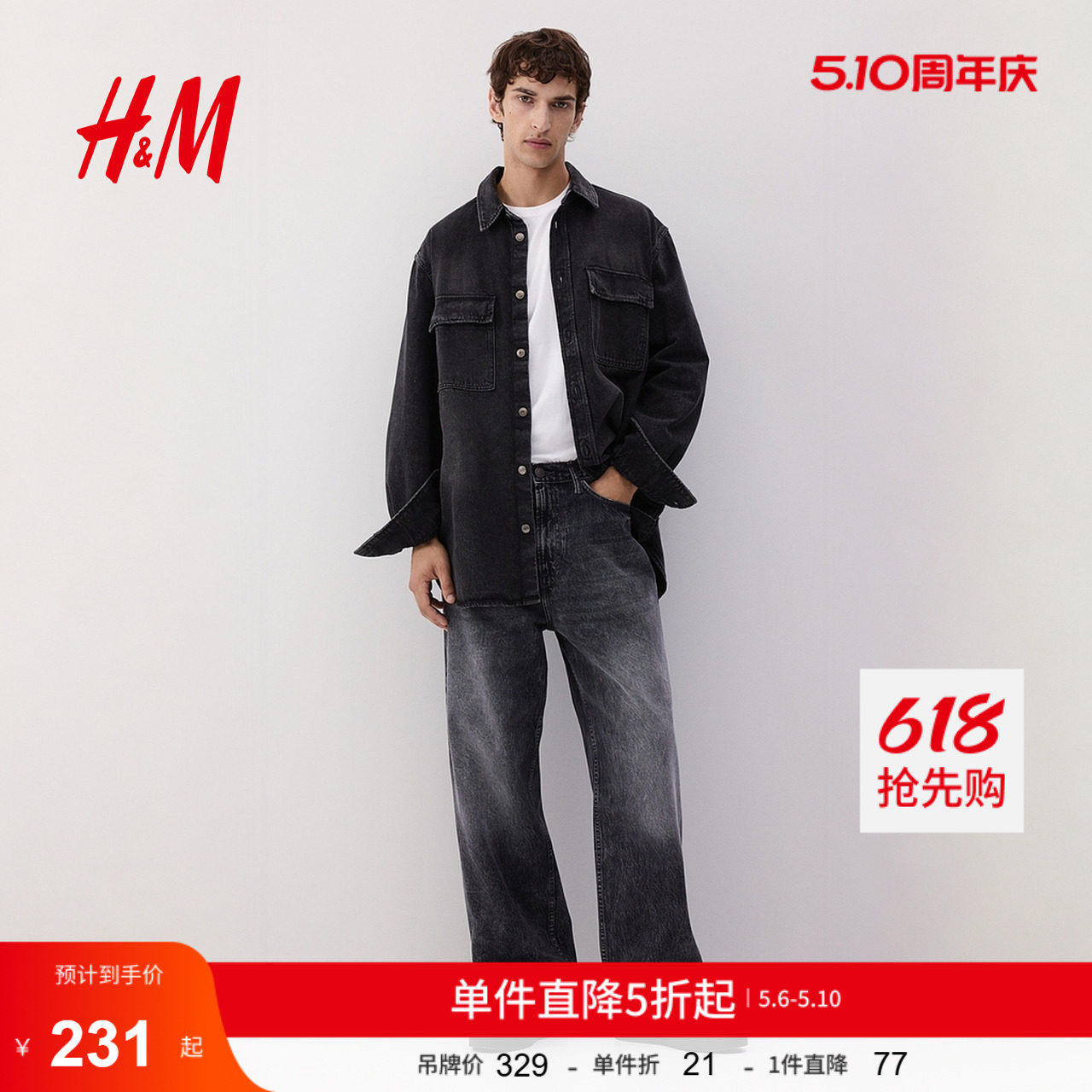 HM男装牛仔裤夏季弯刀裤堆堆裤灯笼裤宽松长裤1235448