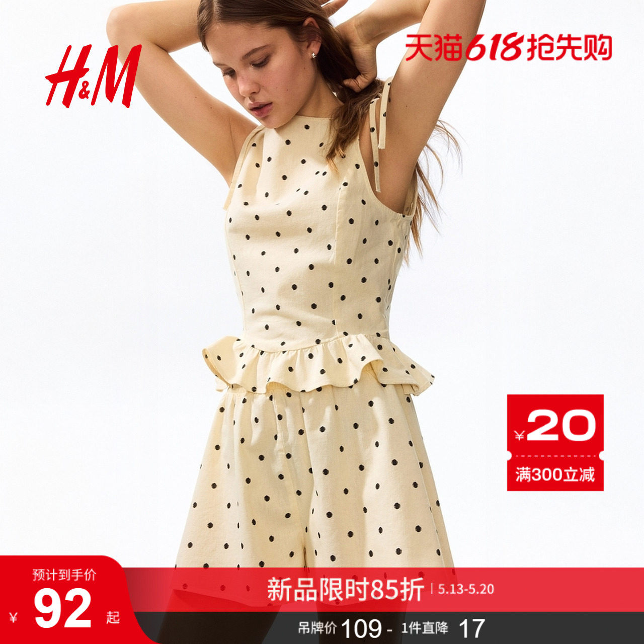 HM2026夏季新款女装亚麻混纺短裤1331714