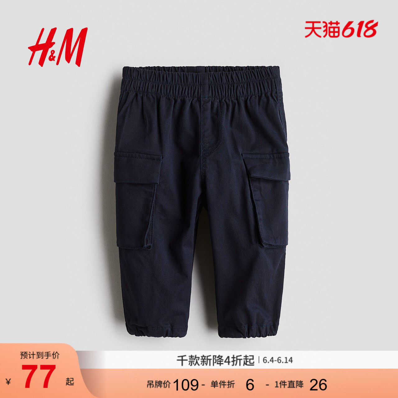 HM童装男婴裤子夏季直筒裤腿可爱棉质工装裤1292886