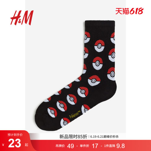 商场同款