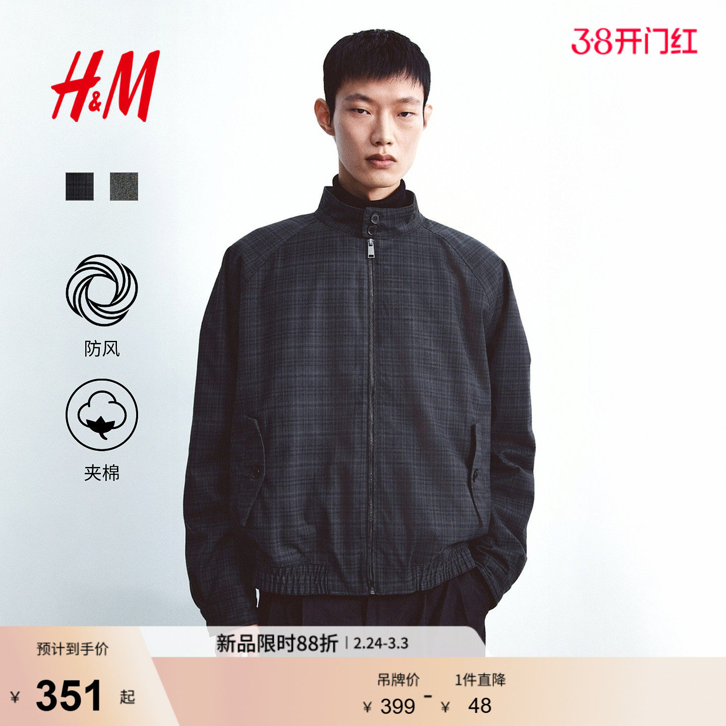 HM2026春季新款男装外套1317742