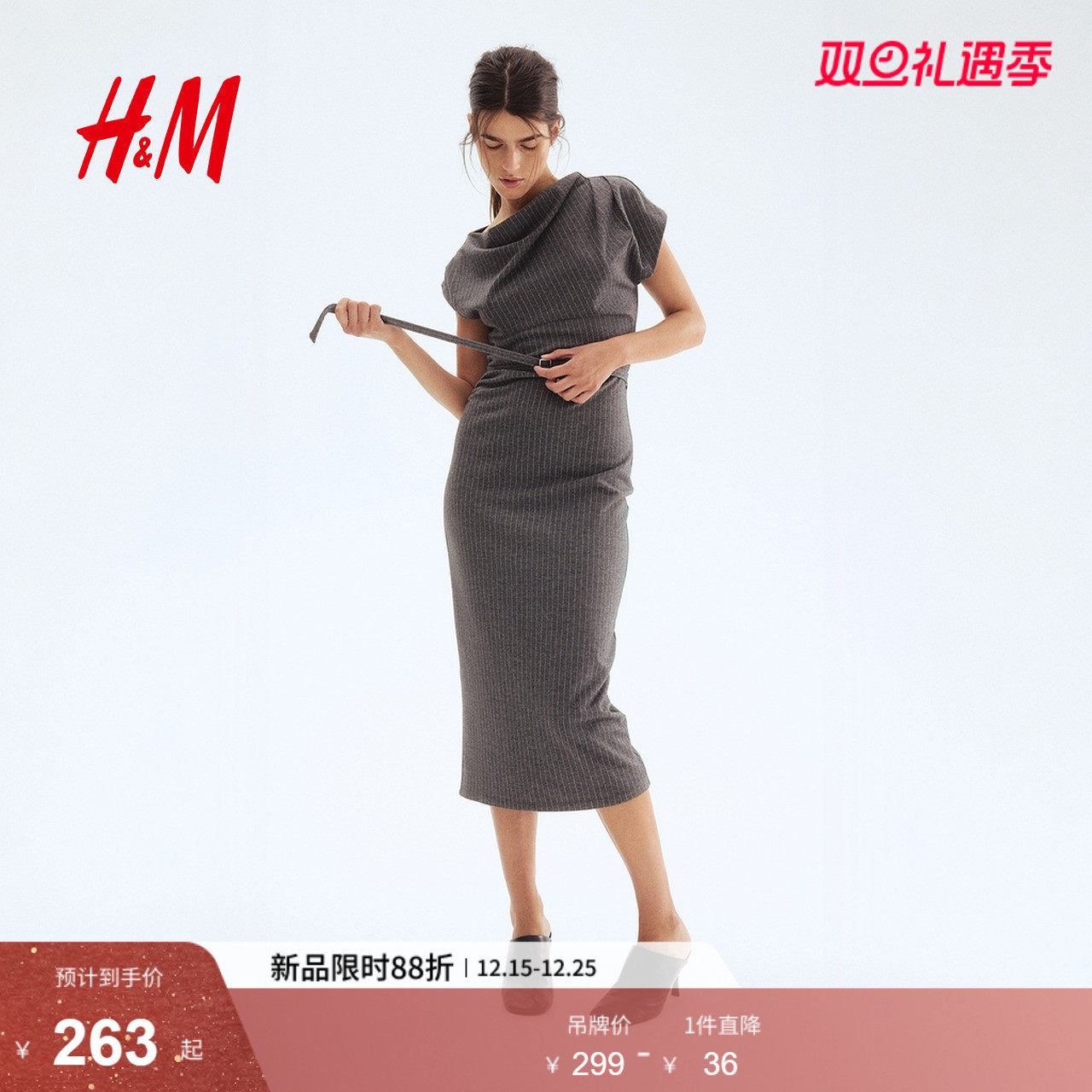 HM女装连衣裙2025冬季新款紧身盖袖配腰带垂褶芭蕾领长裙130