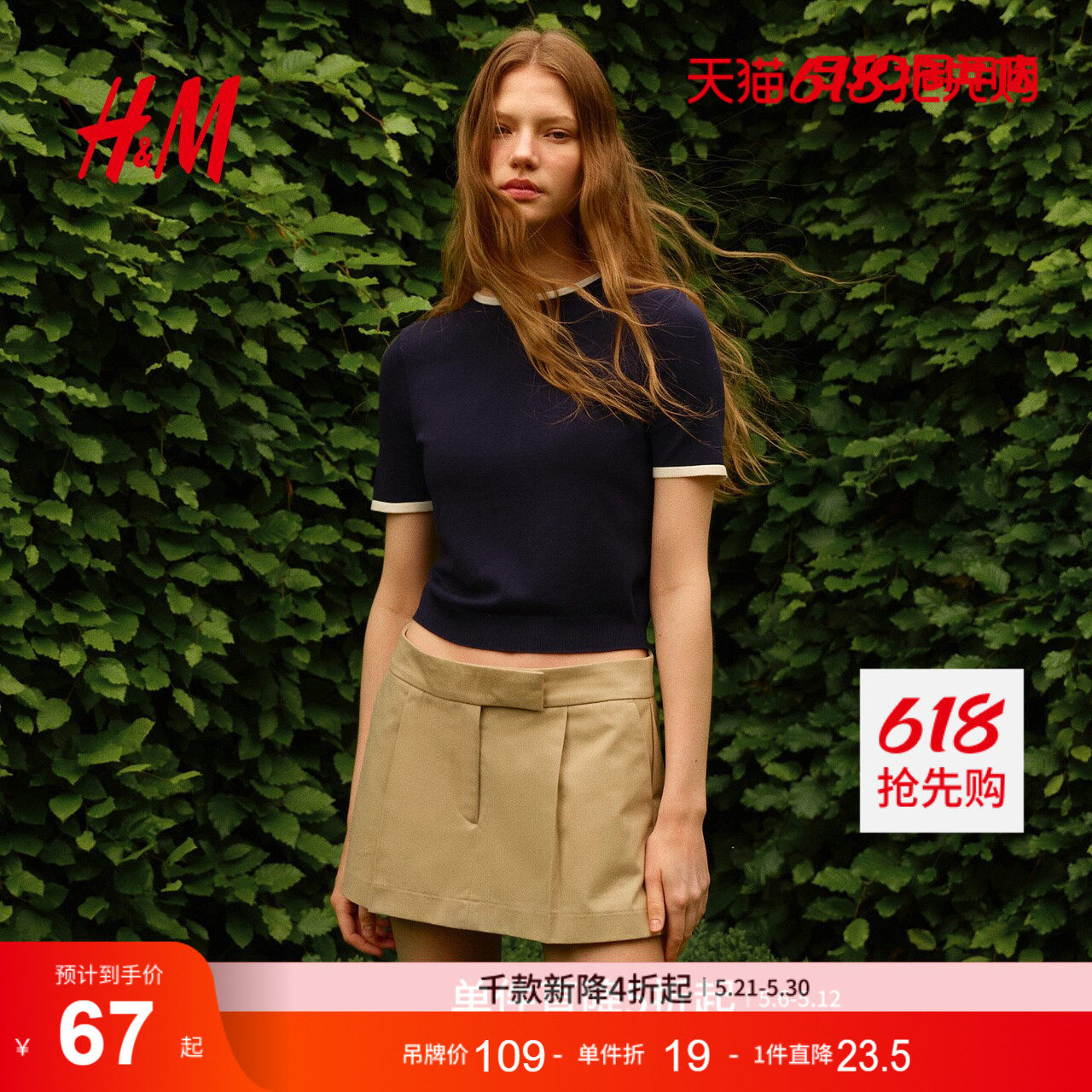 HM女装毛针织衫修身针织短款套头休闲通勤风T恤上衣短袖1268203