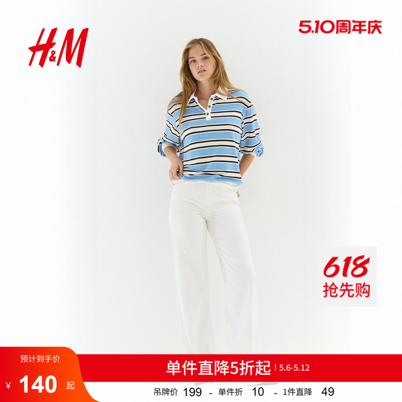 HM女装POLO衫夏季翻折领条纹长袖时尚宽松上衣1311984