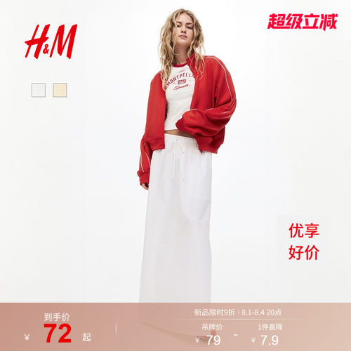 商场同款