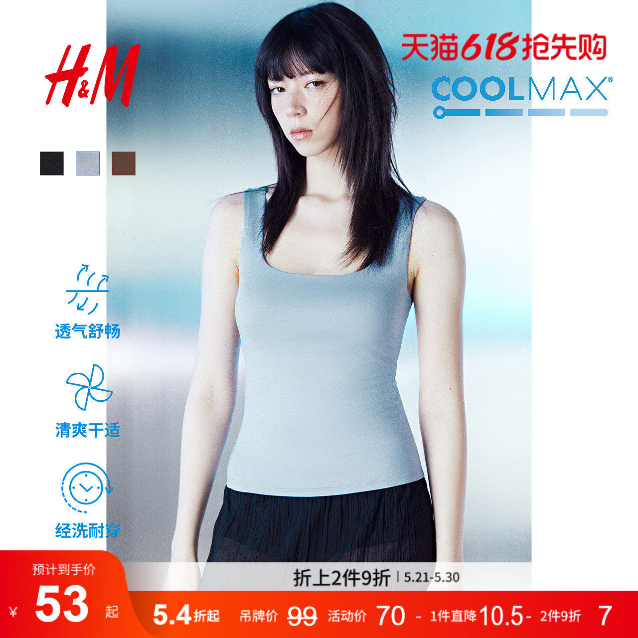 HM女装吊带夏季COOLMAX®方领修身文胸内搭凉感背心1282