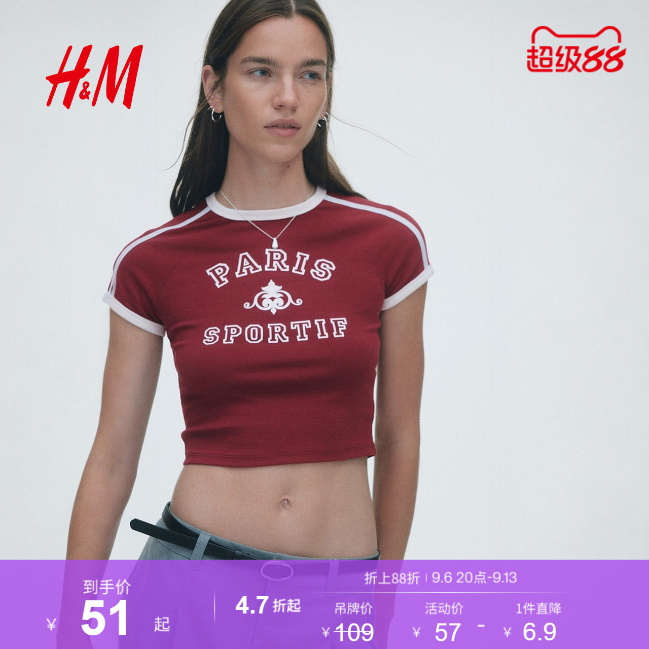 HM女装T恤夏季简约时尚气质潮流舒适深红色短T恤1297556