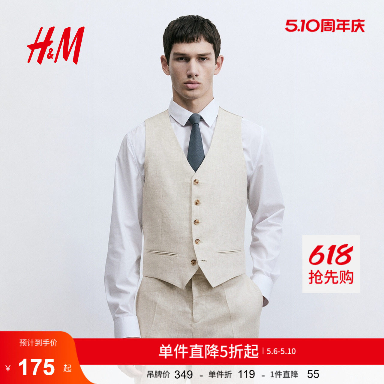 HM夏季男装合身亚麻西装马甲1259207