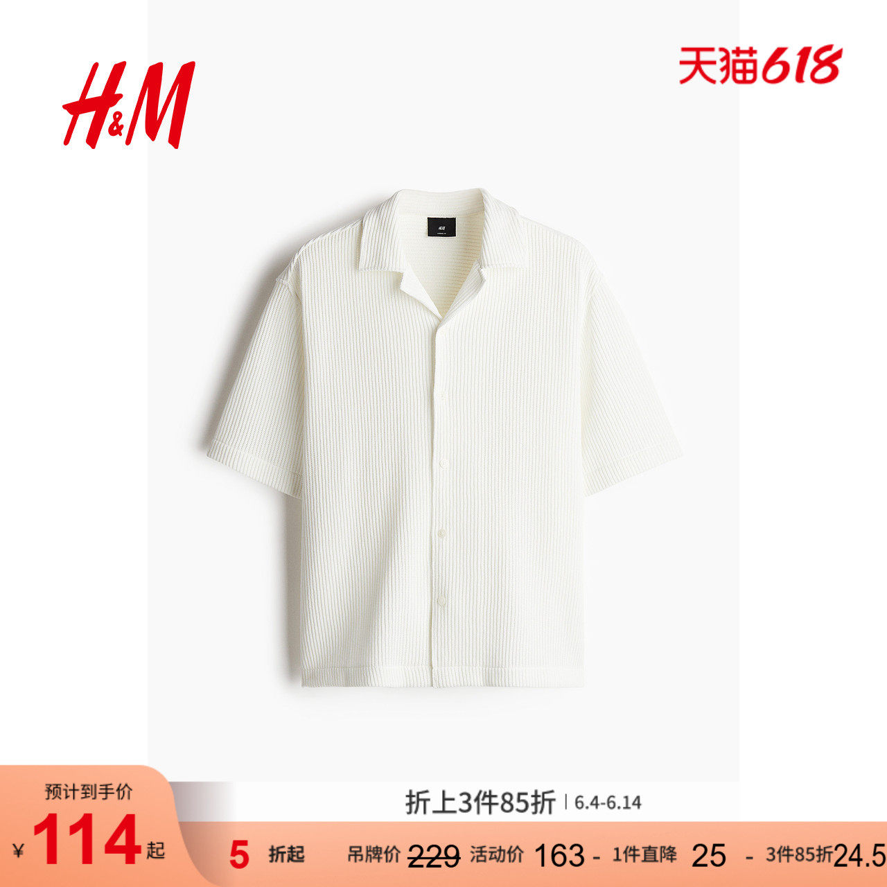 HM男装古巴领衬衫夏季法式短袖宽松罗纹衬衣1273996