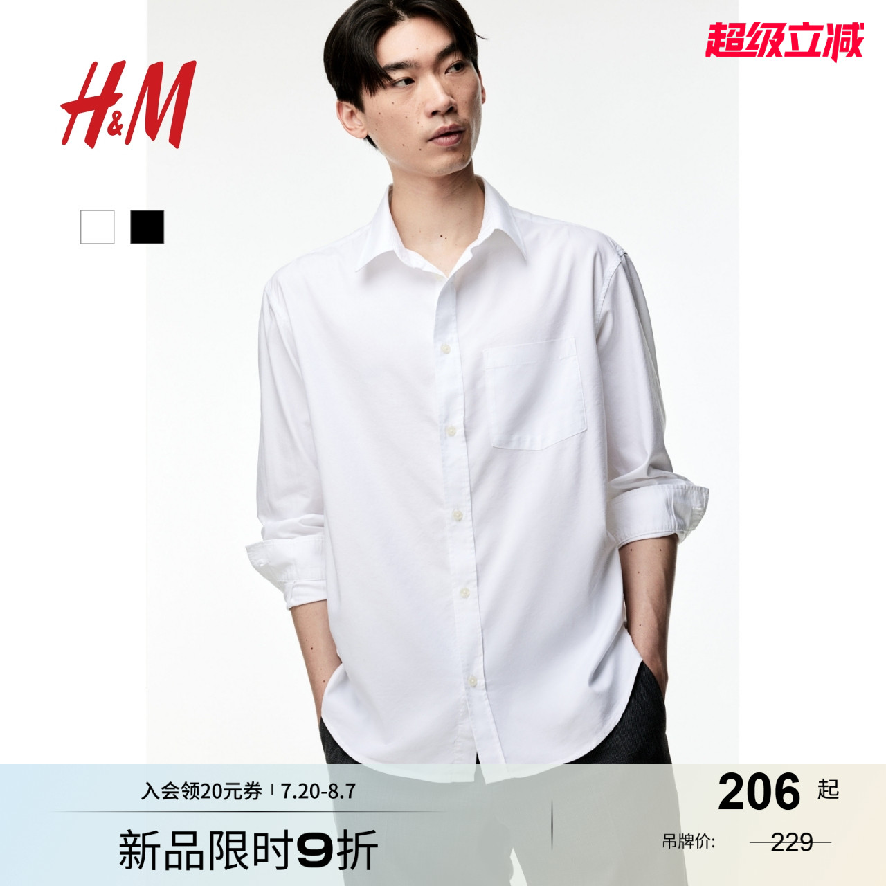 HM男装衬衫秋季通勤白衬衫翻领舒适长袖纽扣上衣1259272 - 封面