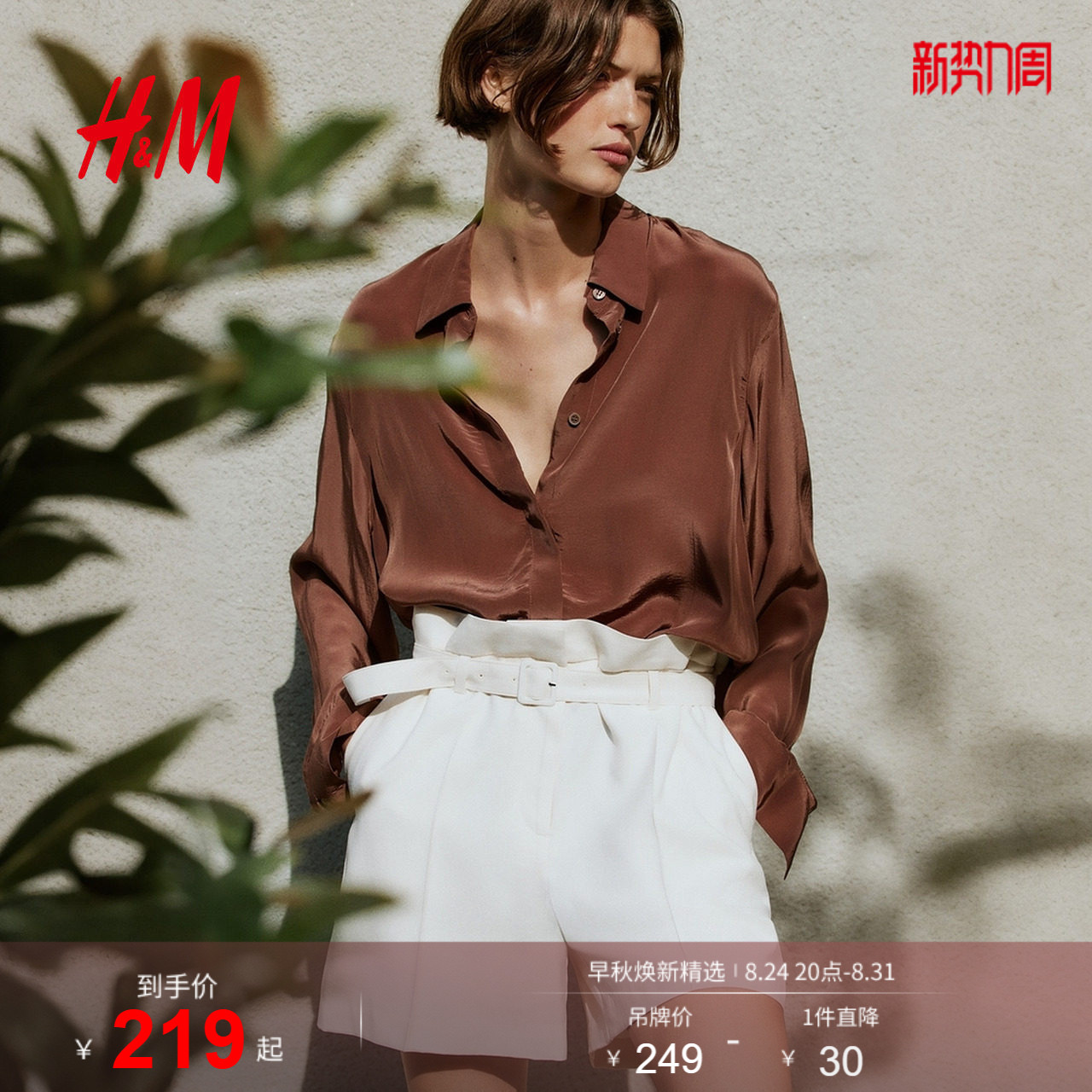 HM2026夏季新款女装配腰带粘纤混纺短裤1346024