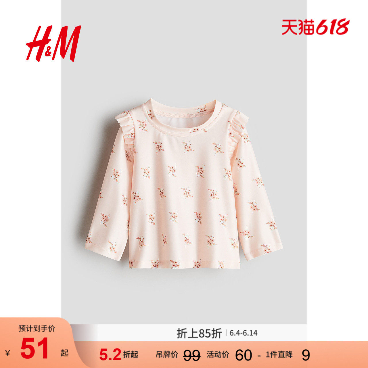 HM夏季童装女婴UPF50泳衣1200409