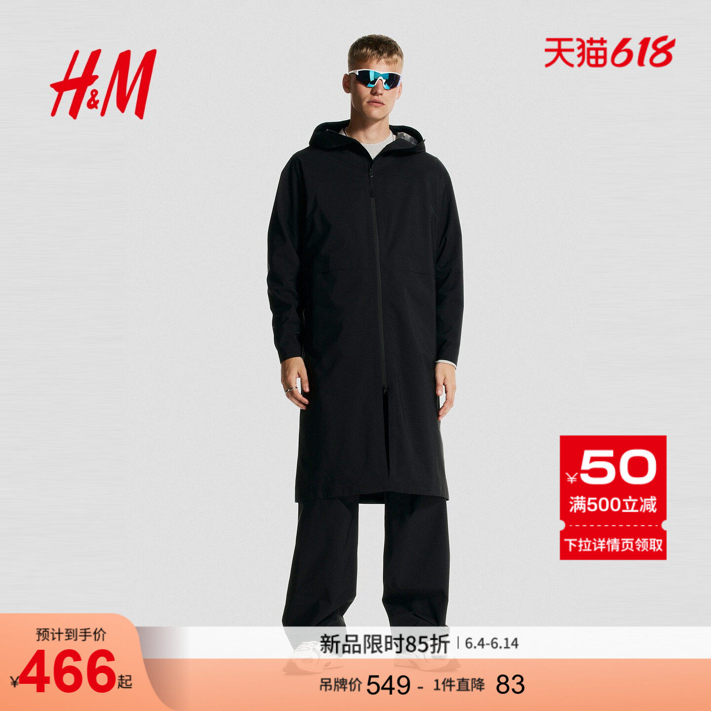 HM冬季男装宽松版StormMove™防雨派克大衣1292379