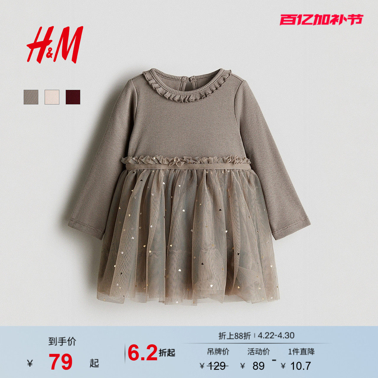 HM童装女婴宝宝裙子夏季新新年深红色薄纱裙摆公主裙1305239