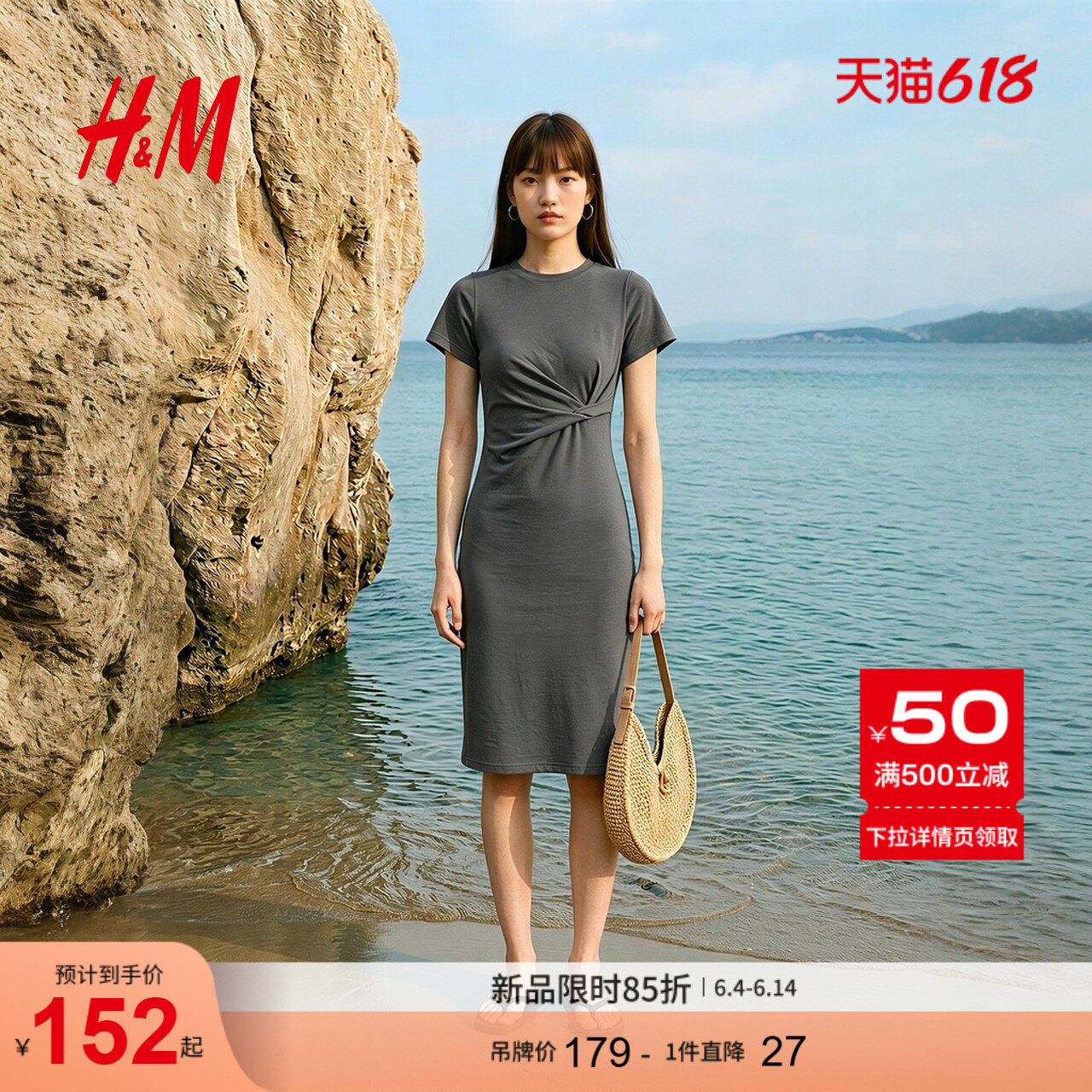 HM女装连衣裙2026夏季新款收腰直身假两件腰部收褶连衣裙1000131