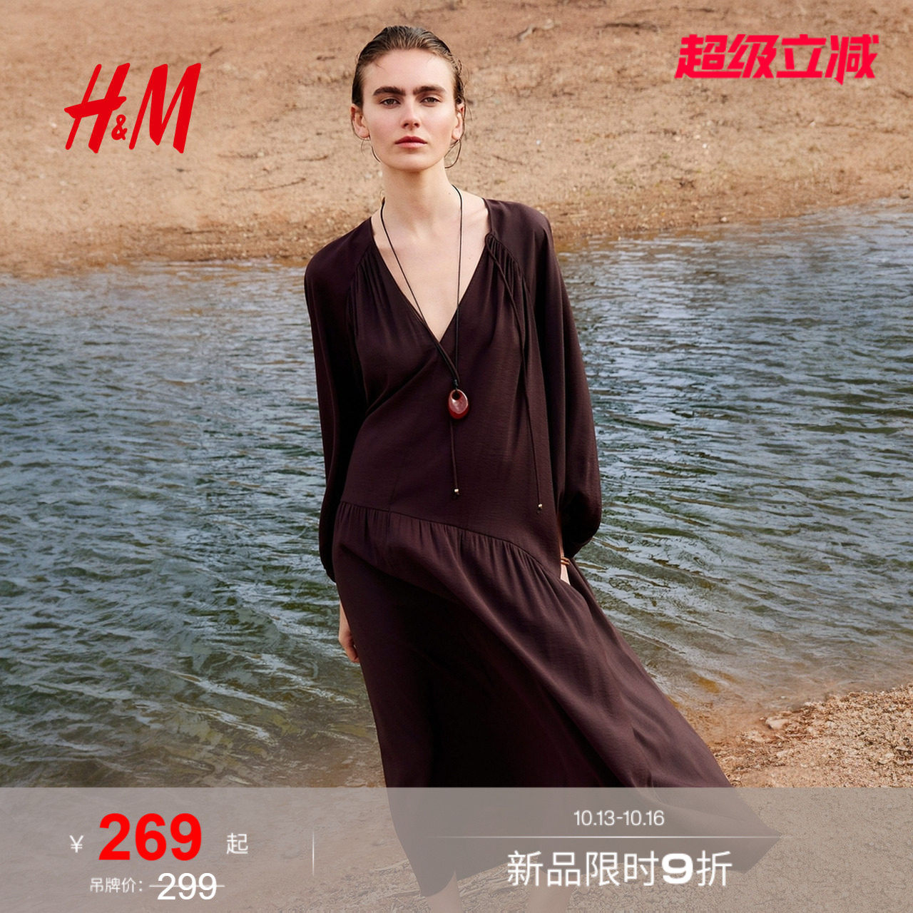 HM女装连衣裙灯笼袖大廓形时尚海岛...