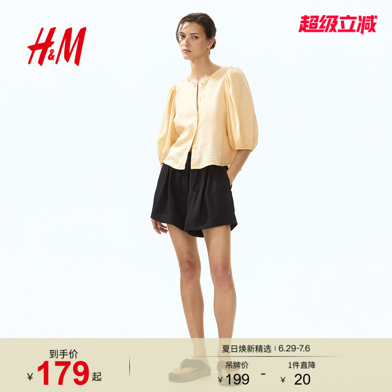 HM2026夏季新款女装亚麻混纺上衣1256527