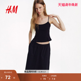 简约气质精致休闲吊带衫 HM女装 潮流时尚 新款 1293199 背心2025冬季
