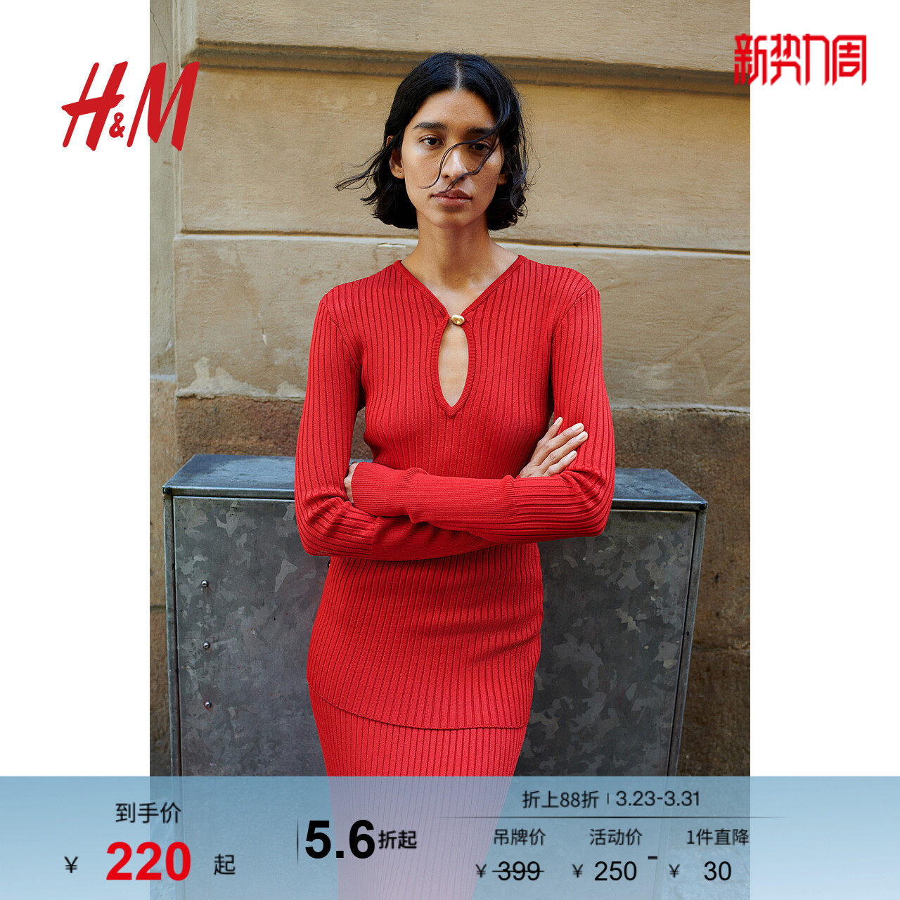 HM女装红色毛针织衫春季时尚修身V领罗纹毛衣新年战袍124324