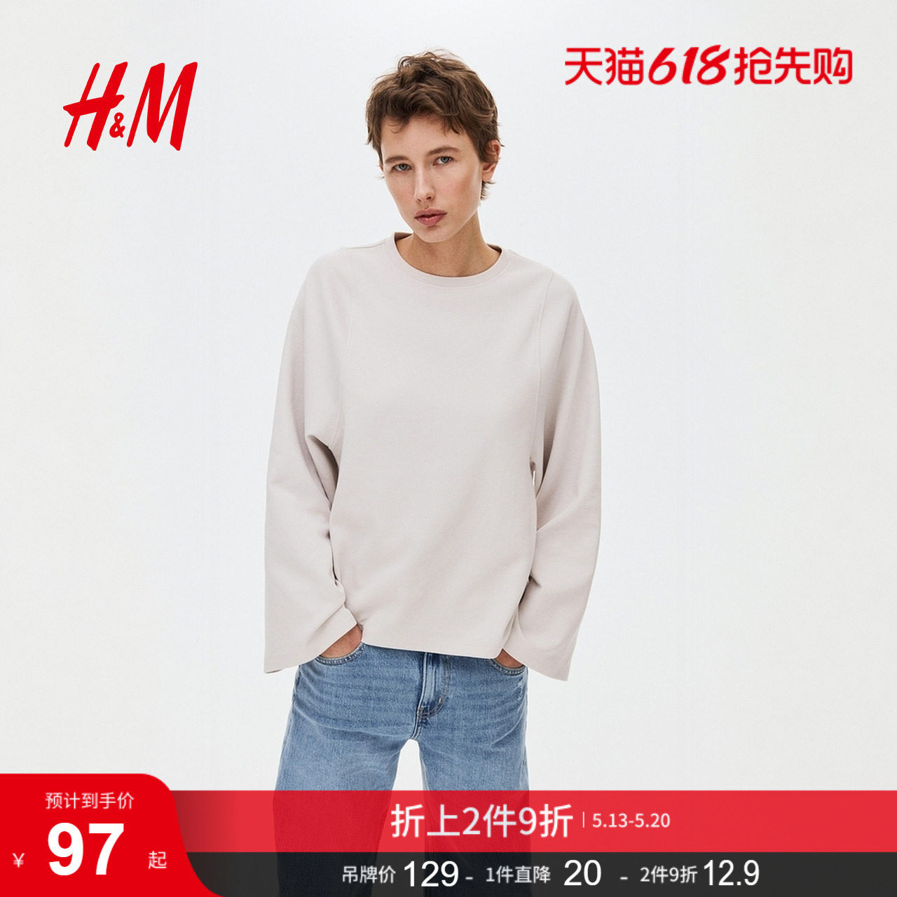 HM女装T恤2026夏季新款大廓形双面布长袖圆领老钱风t恤132