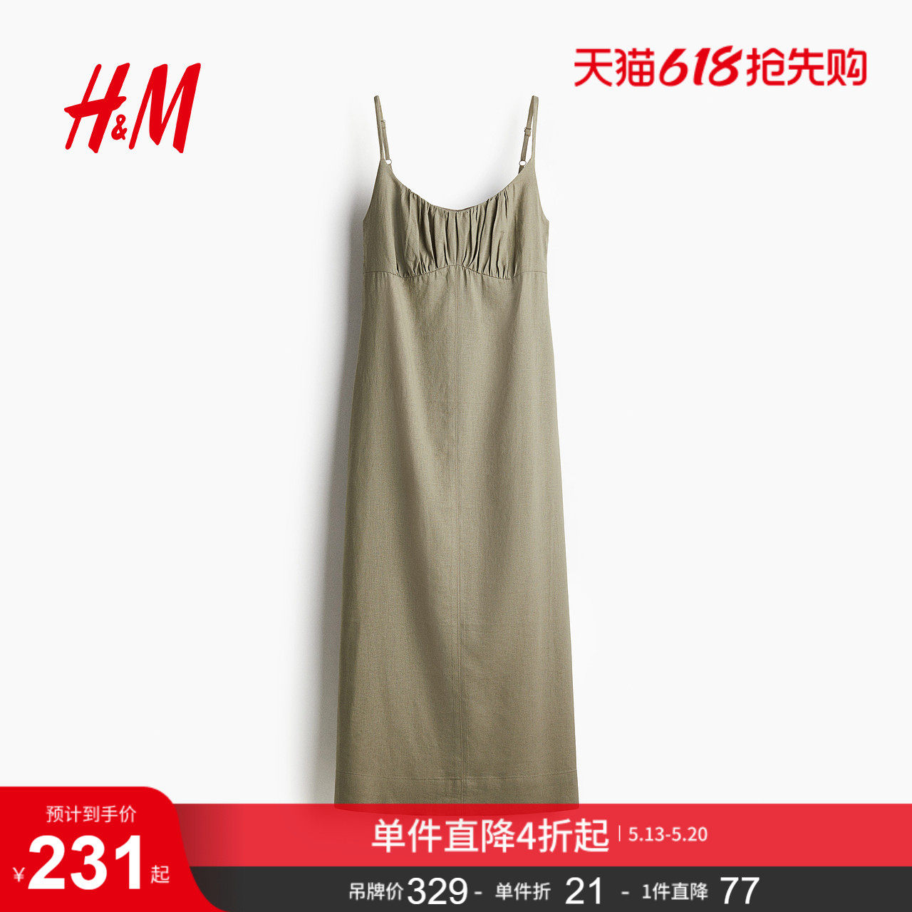 HM夏季女装亚麻混纺吊带连衣裙1291650