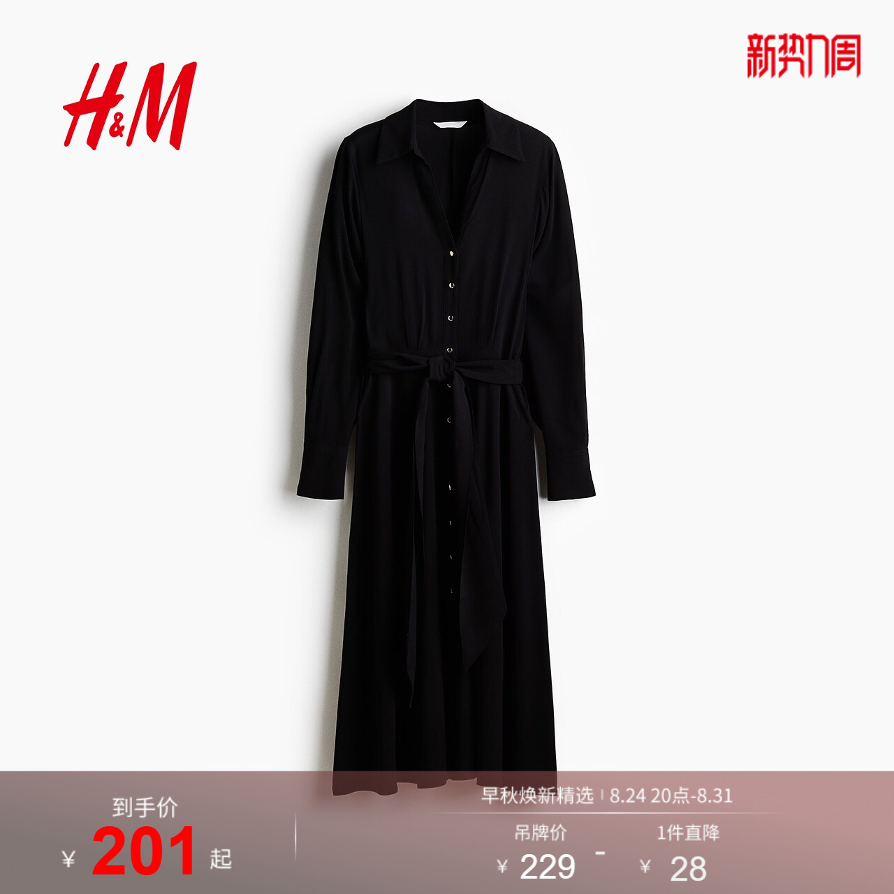 HM女装连衣裙2026夏季新款通勤职场穿搭长袖衬衫式连身裙1318835