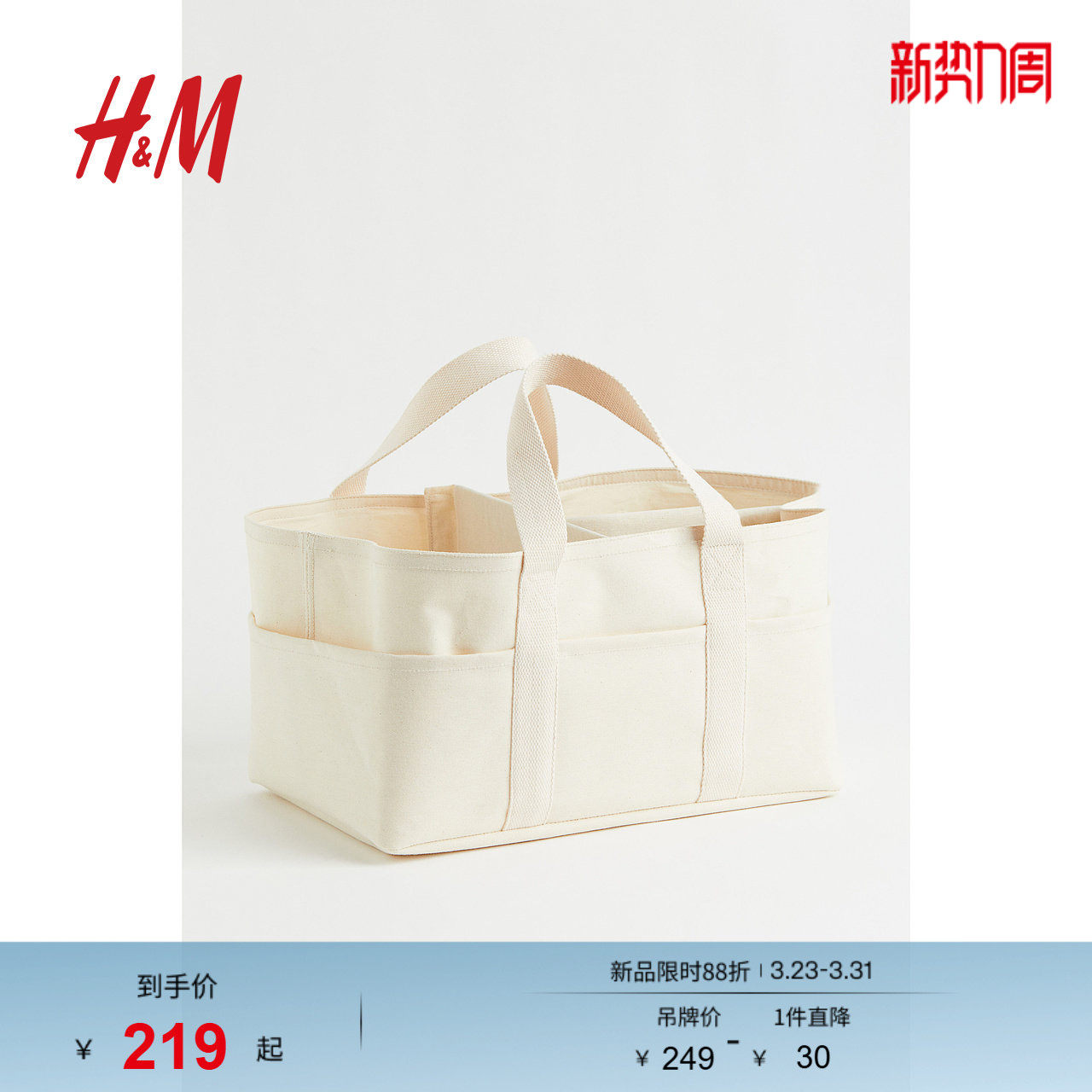 HM女包春季棉质帆布妈咪包1041277