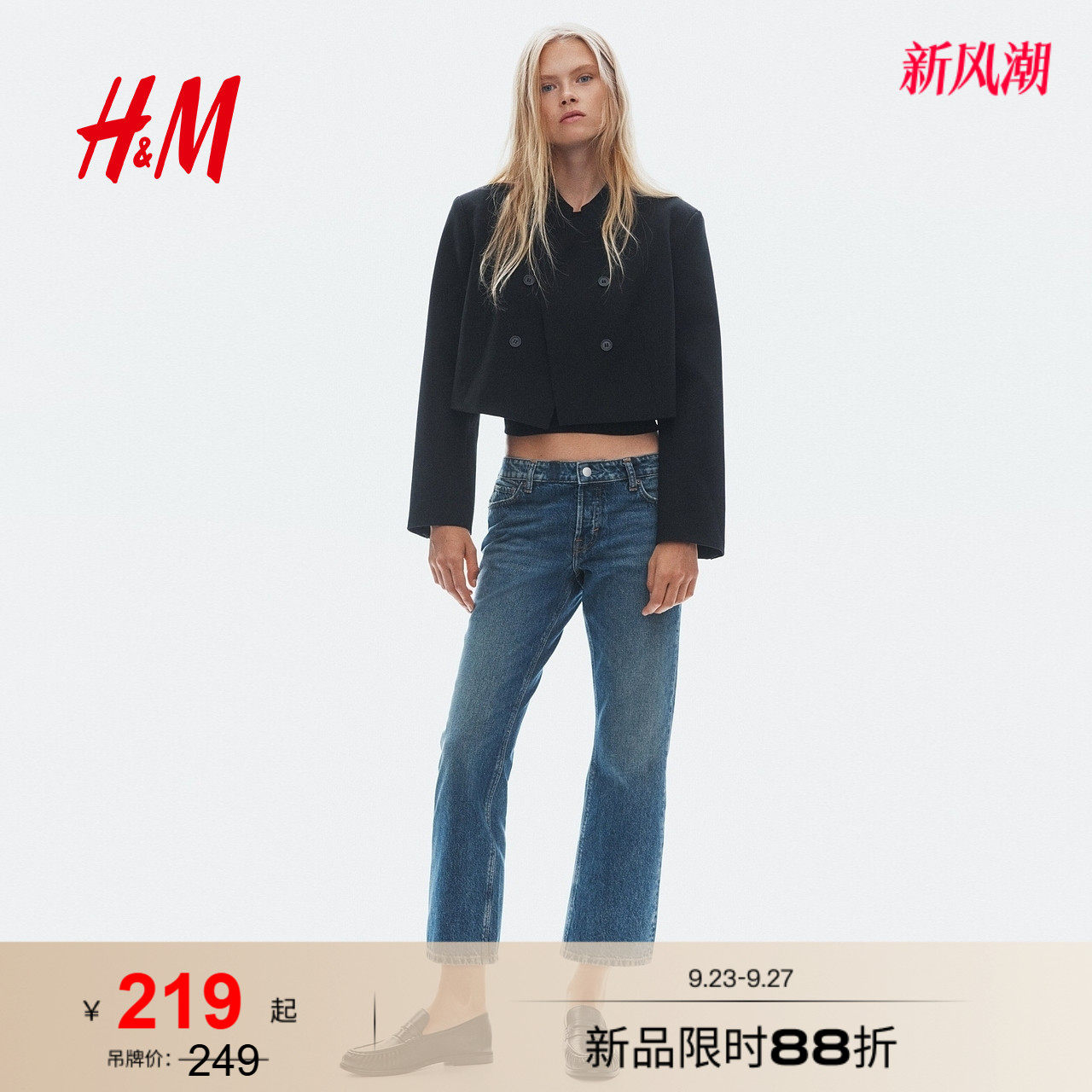 HM女装牛仔裤2026秋季新款微喇中腰九分七分休闲通勤裤子1373459图片