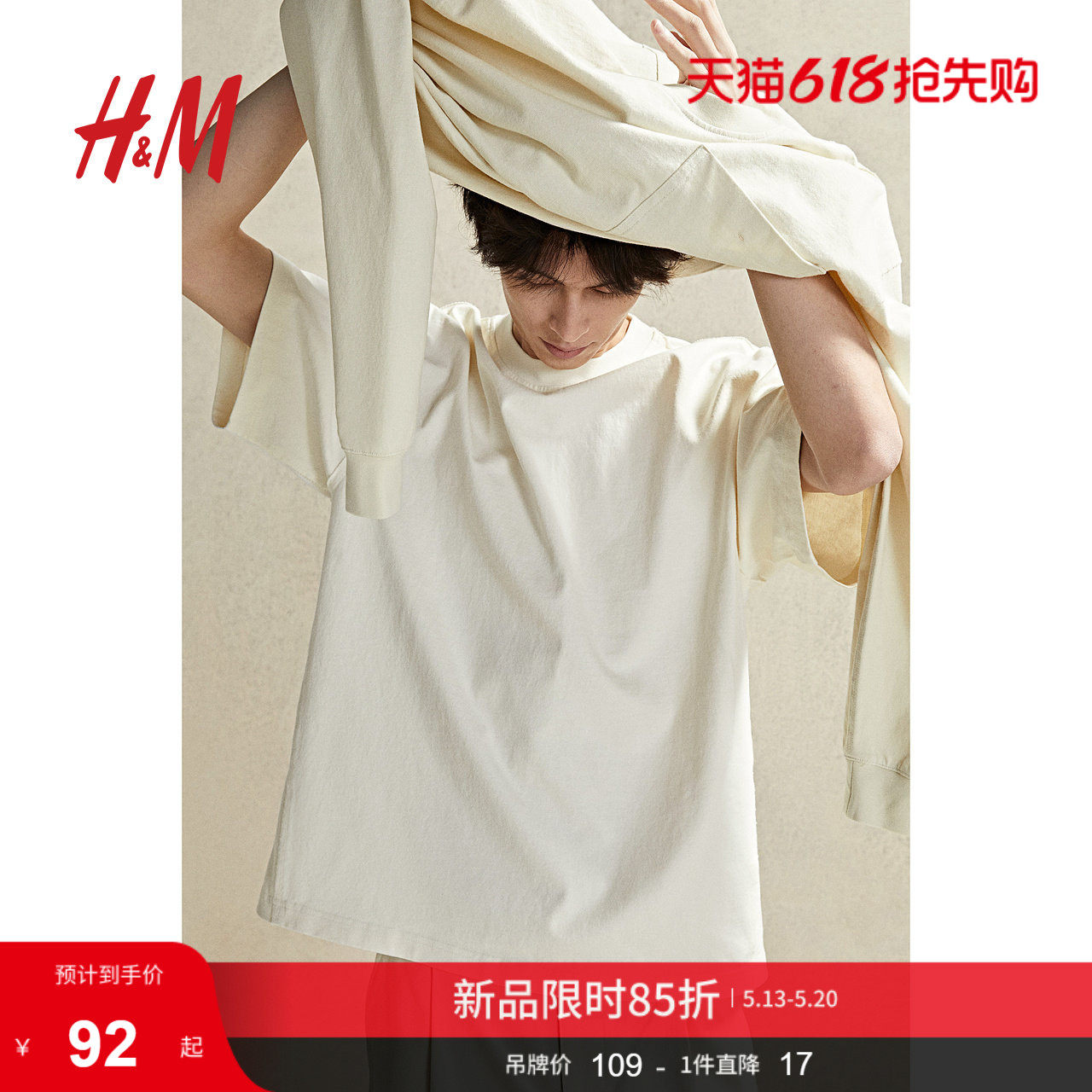 HM男装女装T恤夏季情侣装时尚简约潮流宽松圆领短袖打底衫1214