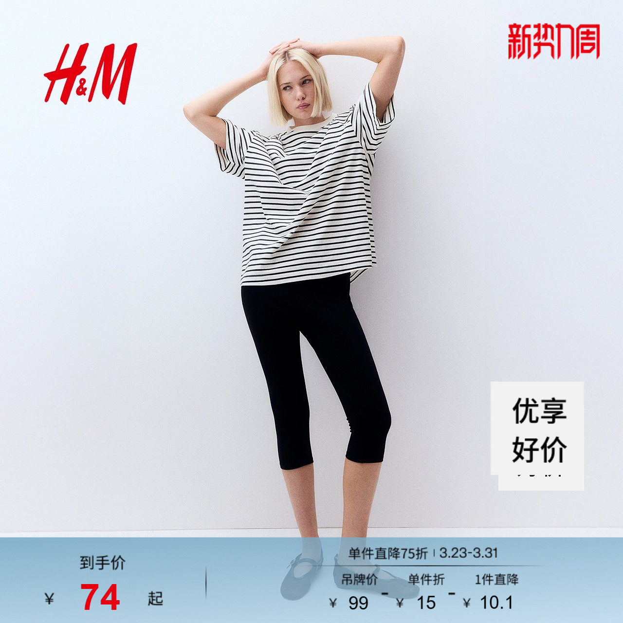 HM女装春季时尚休闲休闲汗布罗纹领口大廓形T恤1137208