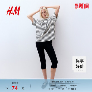 休闲休闲汗布罗纹领口大廓形T恤1137208 时尚 HM女装 春季