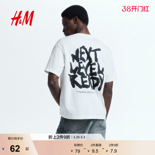 HM男装女装T恤2026春季新款圆领美式短袖宽松版印花T恤0967955