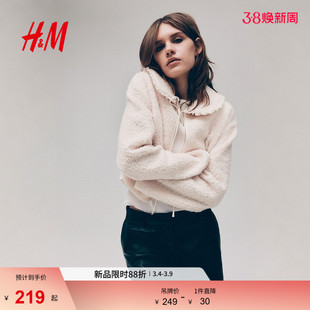 HM2026春季新款女装有领圈绒开衫1320217