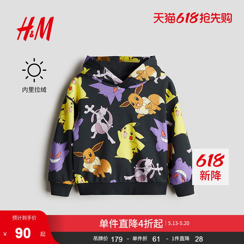 HM童装男童儿童卫衣冬季可爱卡通漫威印花保暖连帽绒衫106380