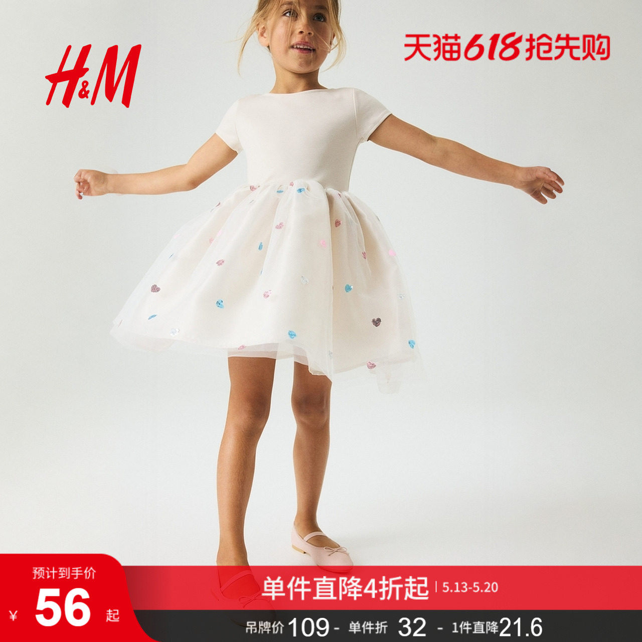 HM童鞋女童舞蹈鞋夏季时尚可爱简约芭蕾浅口鞋1297205