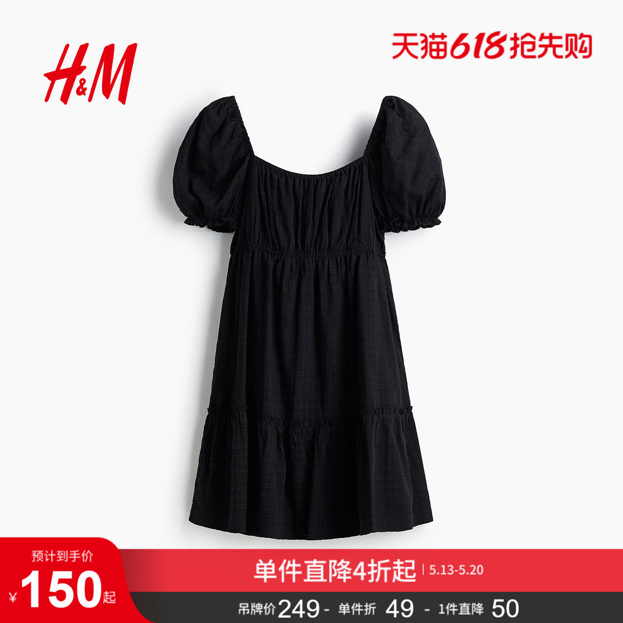 HM女装连衣裙夏季美式甜心风方领泡泡袖法式褶边连身裙127584