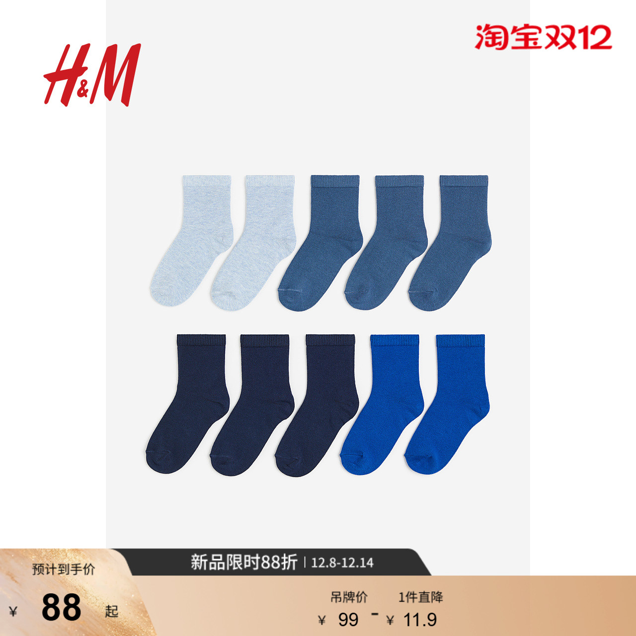 hm儿童袜子夏季新品纯色百搭