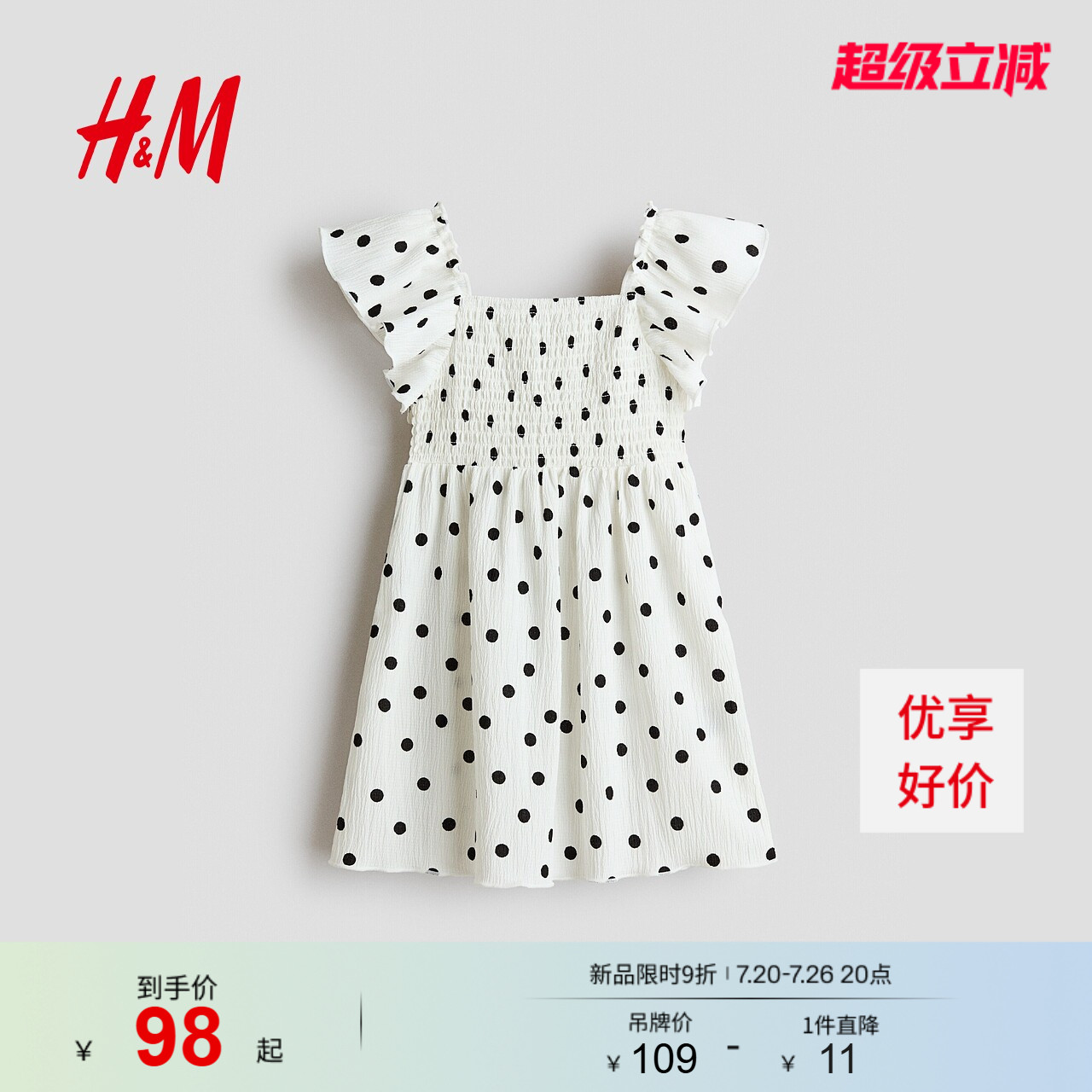 HM2026夏季新款童装儿童女童缩褶棉质连衣裙1348955