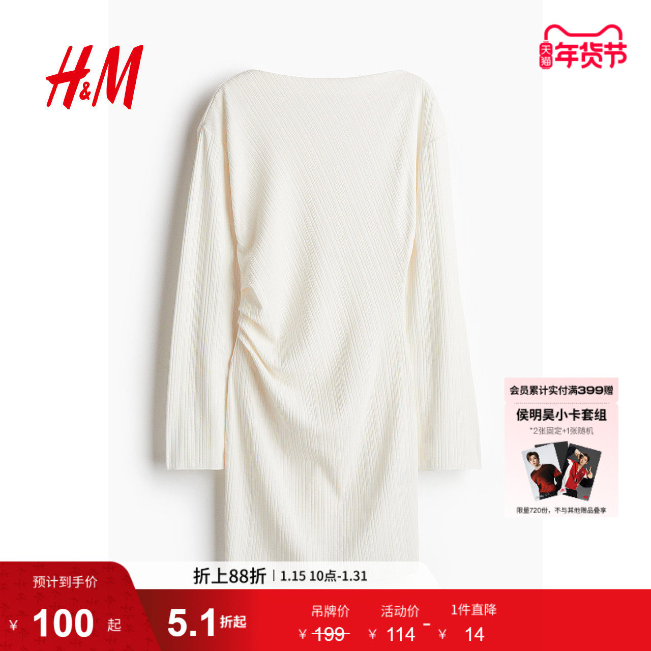 HM女装连衣裙春季气质优雅礼服内搭一字领垂褶紧身A字短裙1264597,女装/女士精品,连衣裙,淘宝优惠券,粉丝福利购,淘宝优惠卷