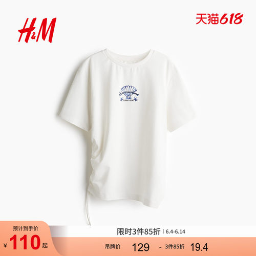 商场同款