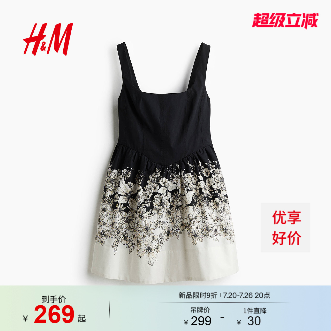 HM女装连衣裙夏季露背方领度假吊带设计感碎花裙1273504