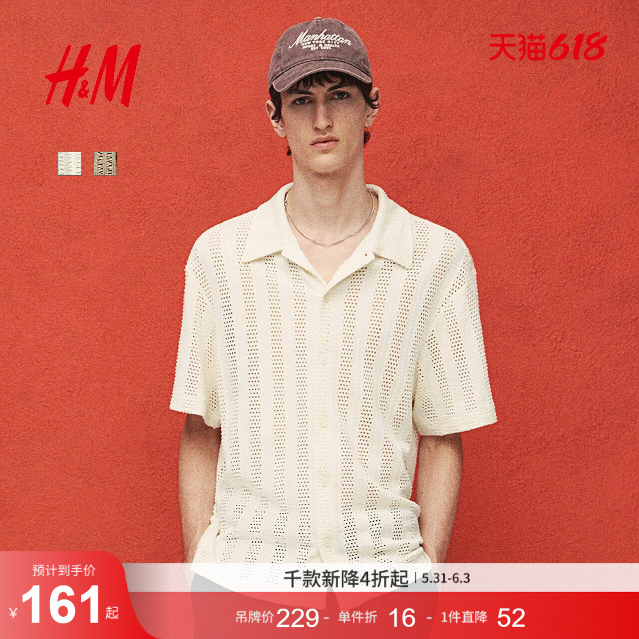 HM男装衬衫夏季短袖翻领提花针织直筒下摆上衣1262919