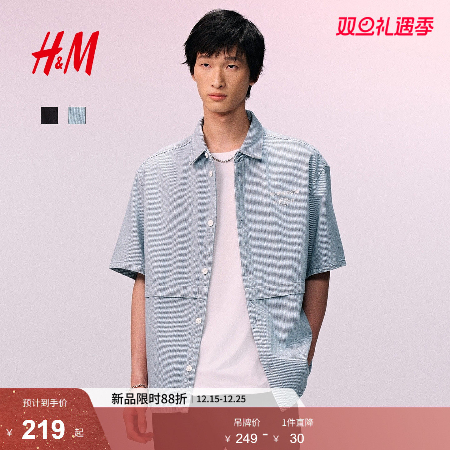 HM男装衬衫2025年冬季新款时尚气质柔软宽松版短袖衬衫1300