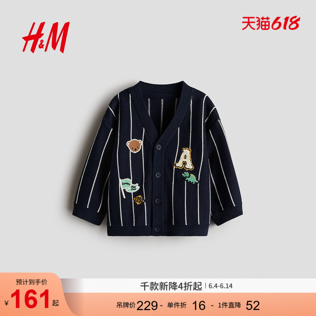 HM童装男婴毛衣时尚长袖可爱贴花棉质开衫1293147