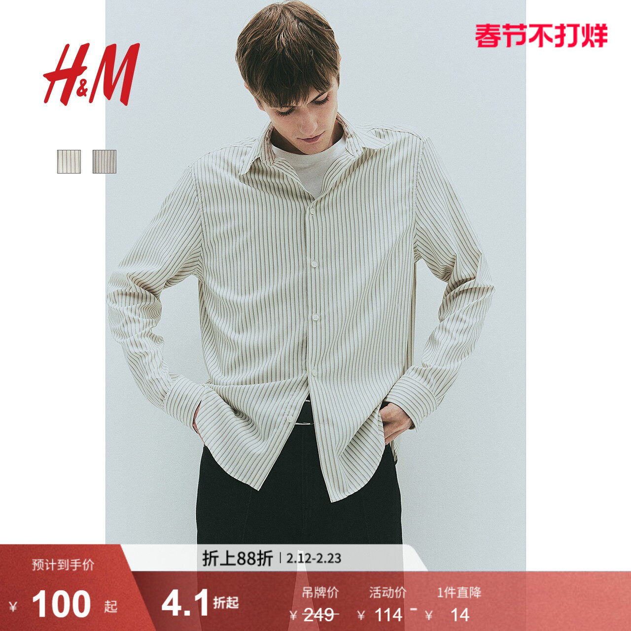 HM男装衬衫春季内搭通勤休闲时尚标准版型短袖衬衣1259799