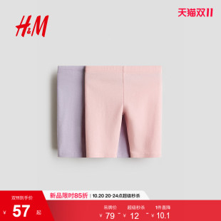HM童装儿童女童裤子2件装2026秋季新款舒适棉质骑行短裤1329974