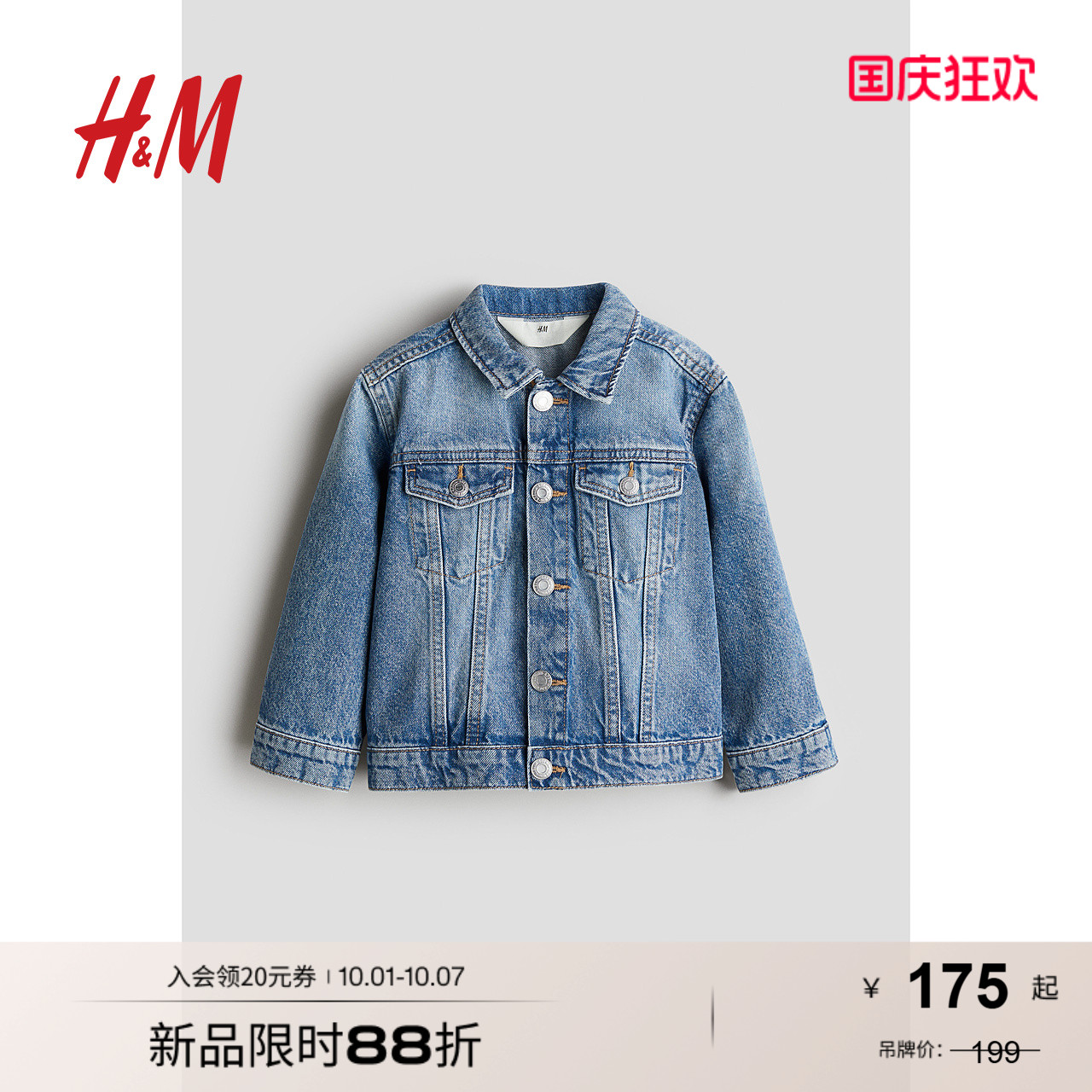 商场同款