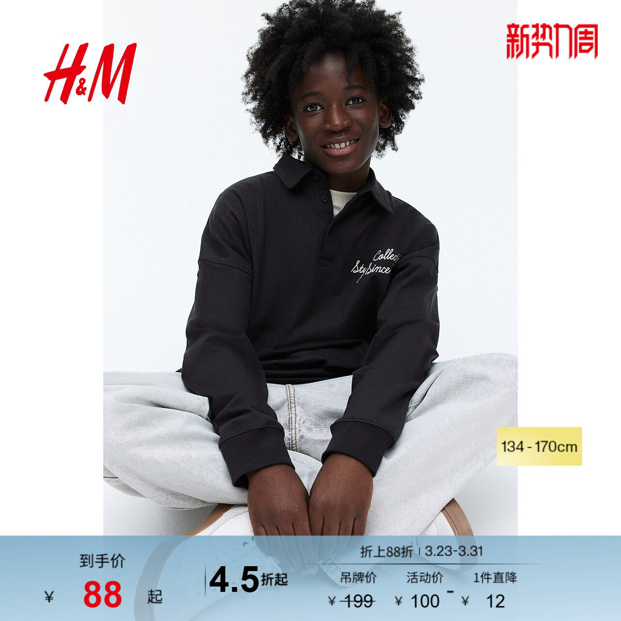 HM春季童装儿童男童棉质汗布橄榄球衫POLO衫1264860